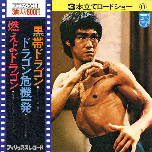 \"ENTER THE DRAGON\" BRUCE LEE LP 付録付き BRUCE LEE / Enter the dragon | sixteen records (シックスティーン